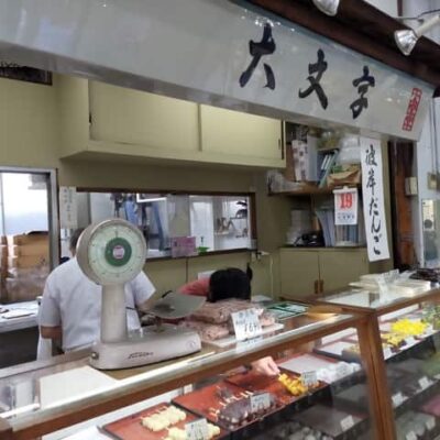 自由が丘ひかり街にある和菓子店「大文字」の店頭と製造風景
