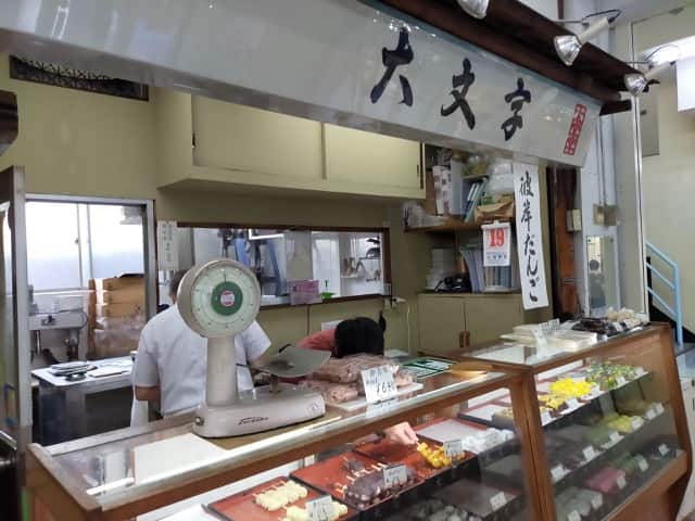 自由が丘ひかり街にある和菓子店「大文字」の店頭と製造風景