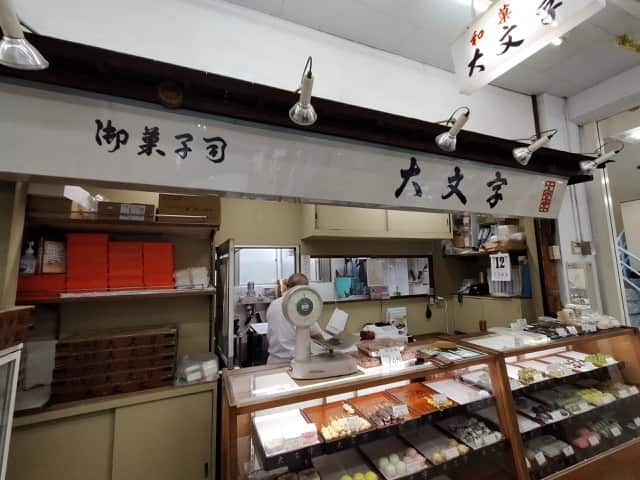 自由が丘ひかり街にある和菓子店「大文字」の店頭と製造風景